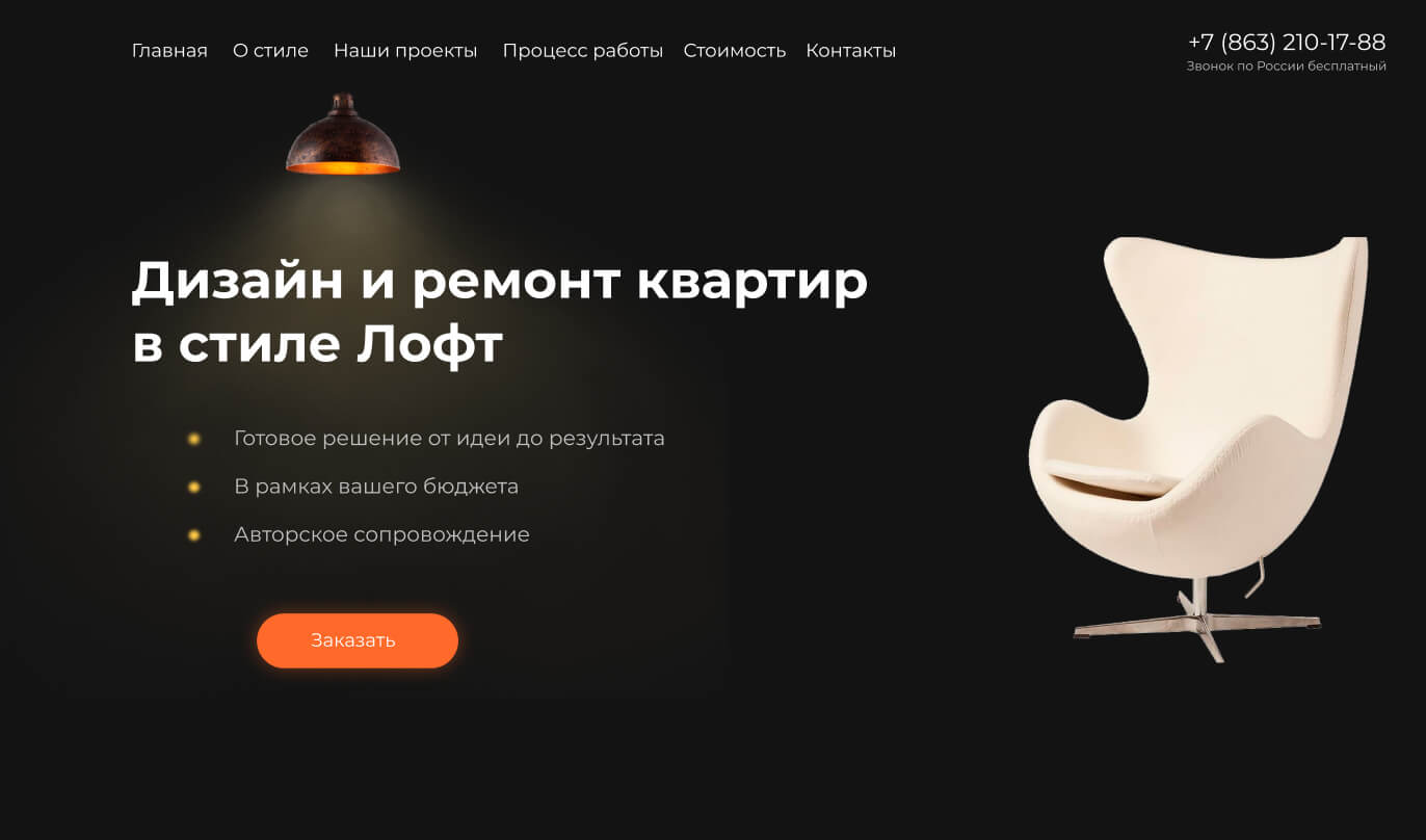 Дизайн квартир Loft