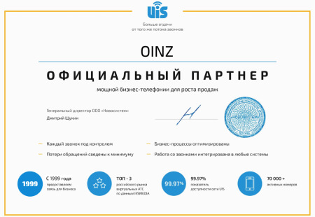 Сертификат партнёра